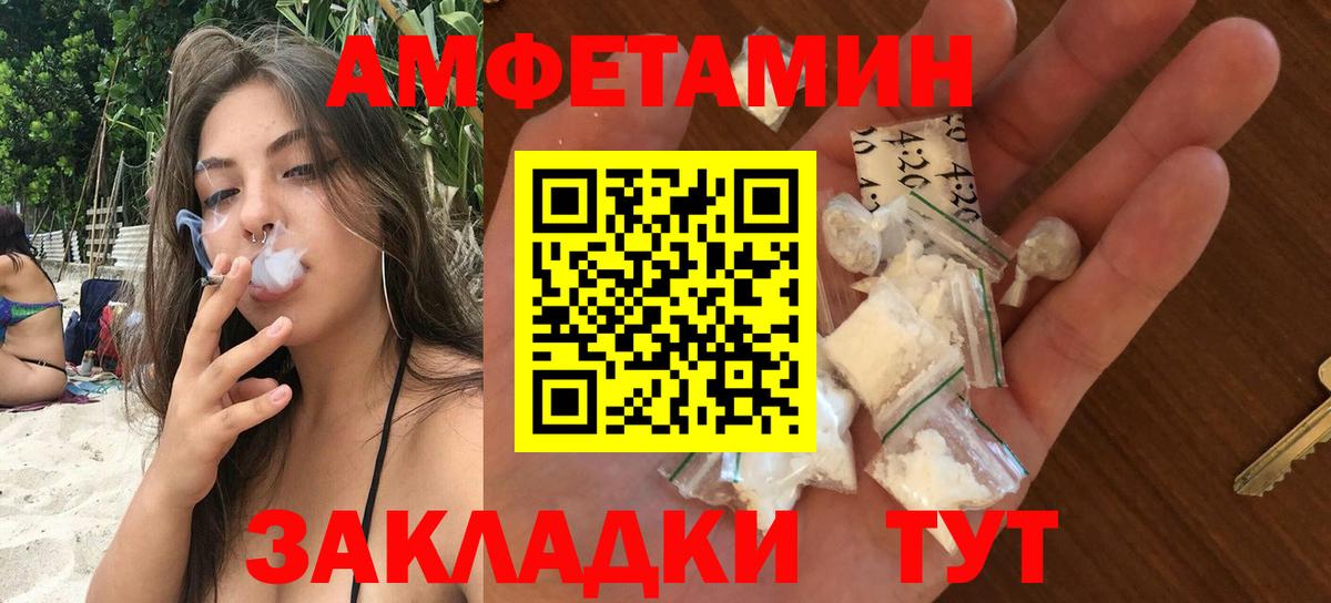 Усолье-Сибирское  АМФЕТАМИН  Вход с VPN  АМФ 98% 