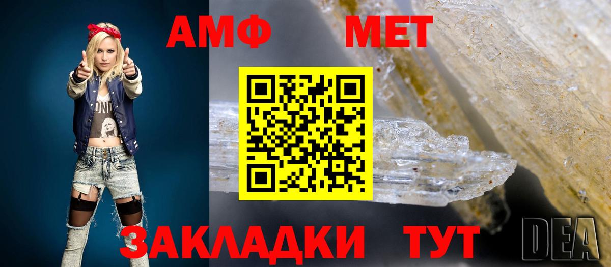 АМФ 97% Усолье-Сибирское