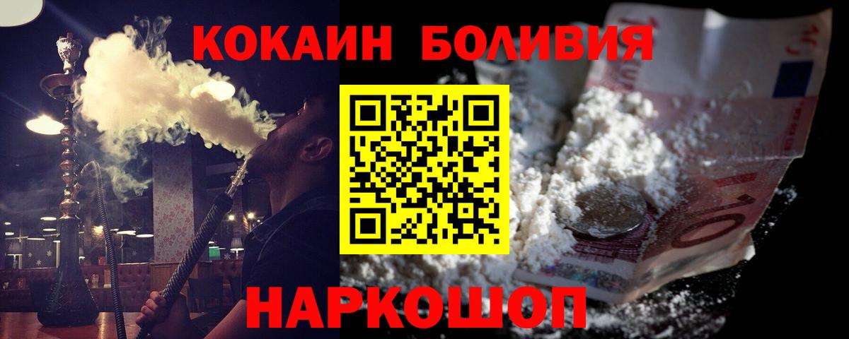 Усолье-Сибирское  Кокаин 98%  КОКАИН Fish Scale  Вход с VPN 