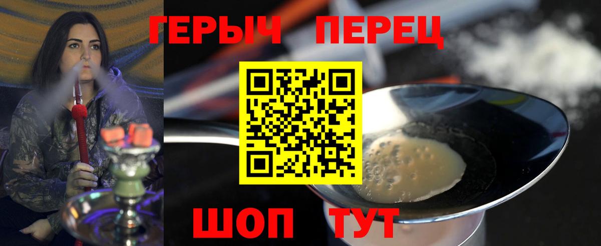 Героин  Героин гречка  Вход с VPN  Усолье-Сибирское 