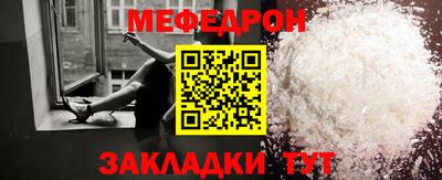 мефедрон мука Малоярославец