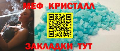мефедрон мука Малоярославец