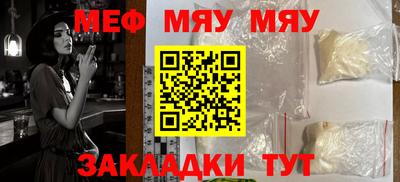 мефедрон мука Малоярославец