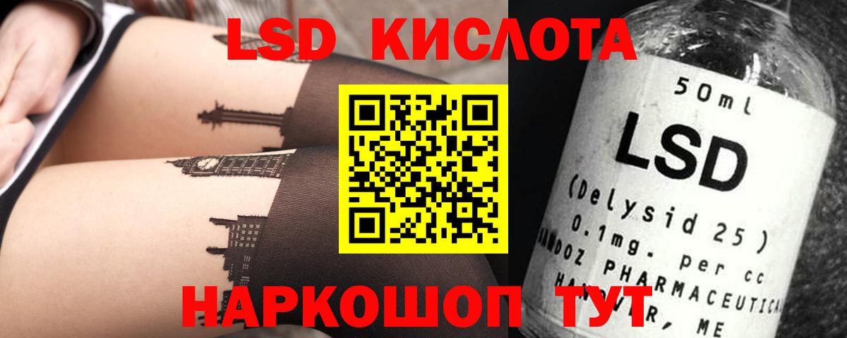 ЛСД экстази  LSD-25 экстази ecstasy  omg ONION  Усолье-Сибирское  LSD-25 экстази кислота  Вход с VPN 