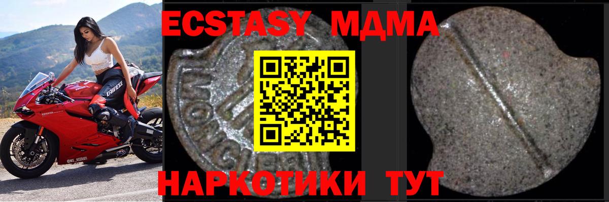 Усолье-Сибирское  MDMA VHQ  Вход с VPN  МДМА VHQ 