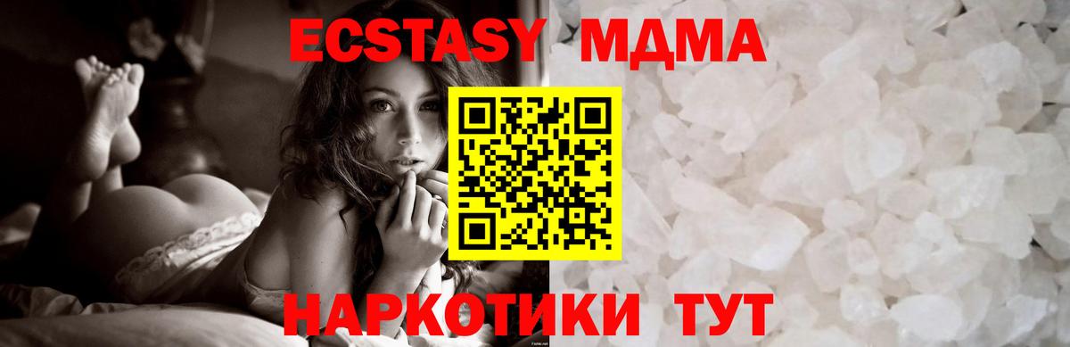 MDMA молли Усолье-Сибирское