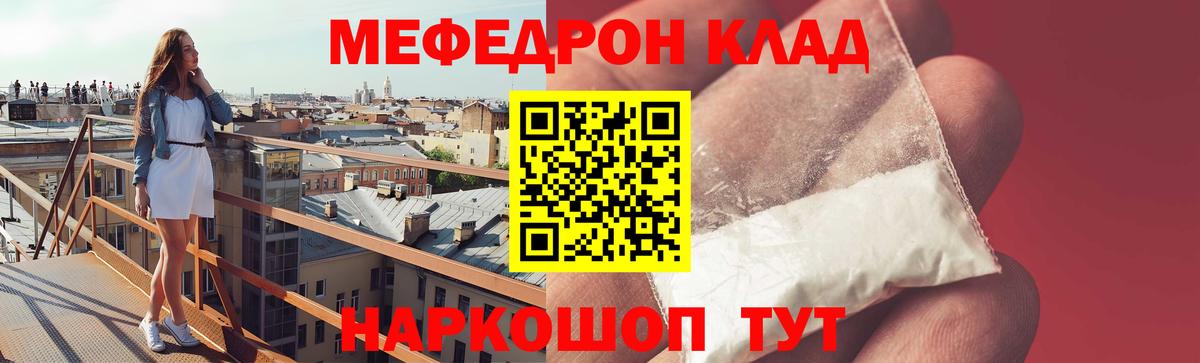 Усолье-Сибирское  МЯУ-МЯУ  цены наркотик  Меф  МЯУ-МЯУ mephedrone  Мефедрон VHQ  Вход с VPN 