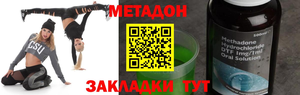 Метадон белоснежный  Вход с VPN  Метадон methadone  Усолье-Сибирское 