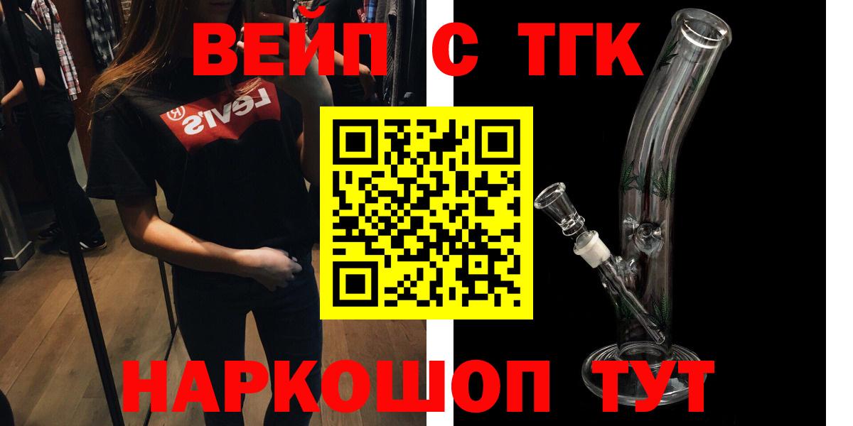 ТГК гашишное масло  ТГК гашишное масло  Вход с VPN  Усолье-Сибирское 