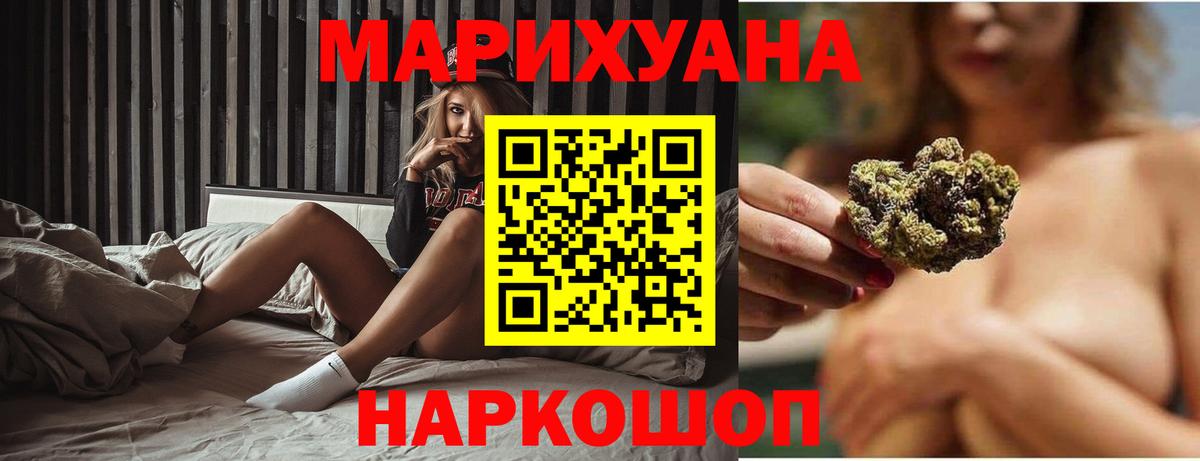 Конопля THC 21% Усолье-Сибирское